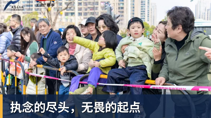 执念的尽头，无畏的起点
