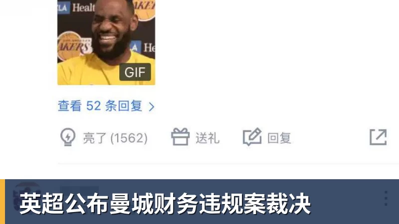 英超公布曼城财务违规案裁决